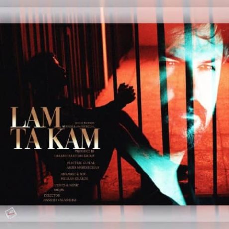 سهیل رحمانی لام تا کام